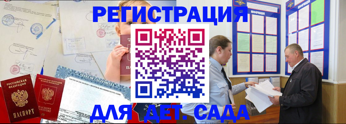 регистрация в Усть-Илимске