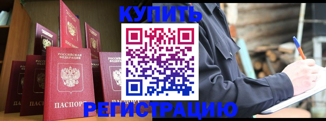 временная регистрация в квартире в Усть-Илимске