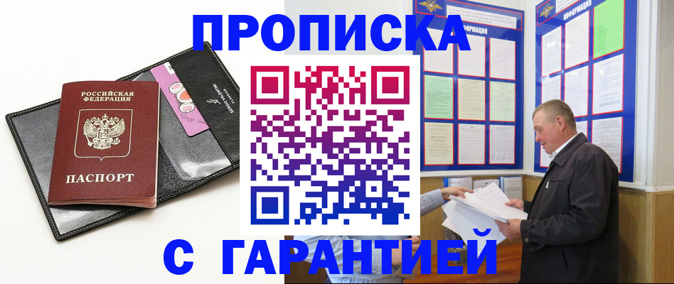 прописка поиск в Усть-Илимске