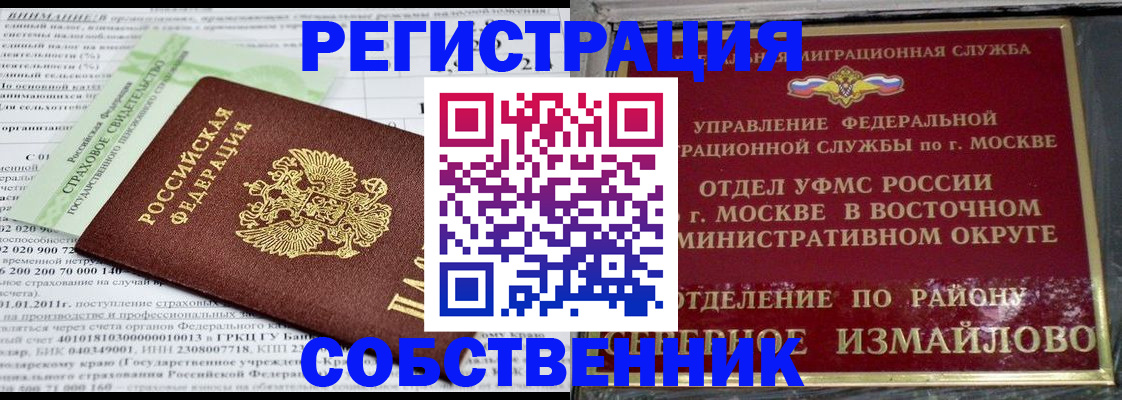 временная регистрация для всех в Усть-Илимске